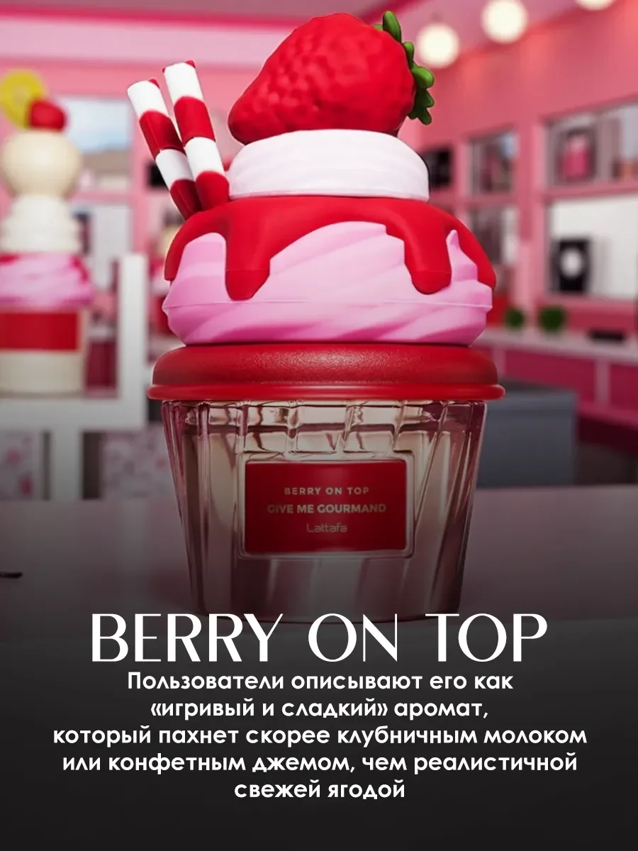 Отливант арабские духи женские Berry on Top 5ml - миниатюра 4