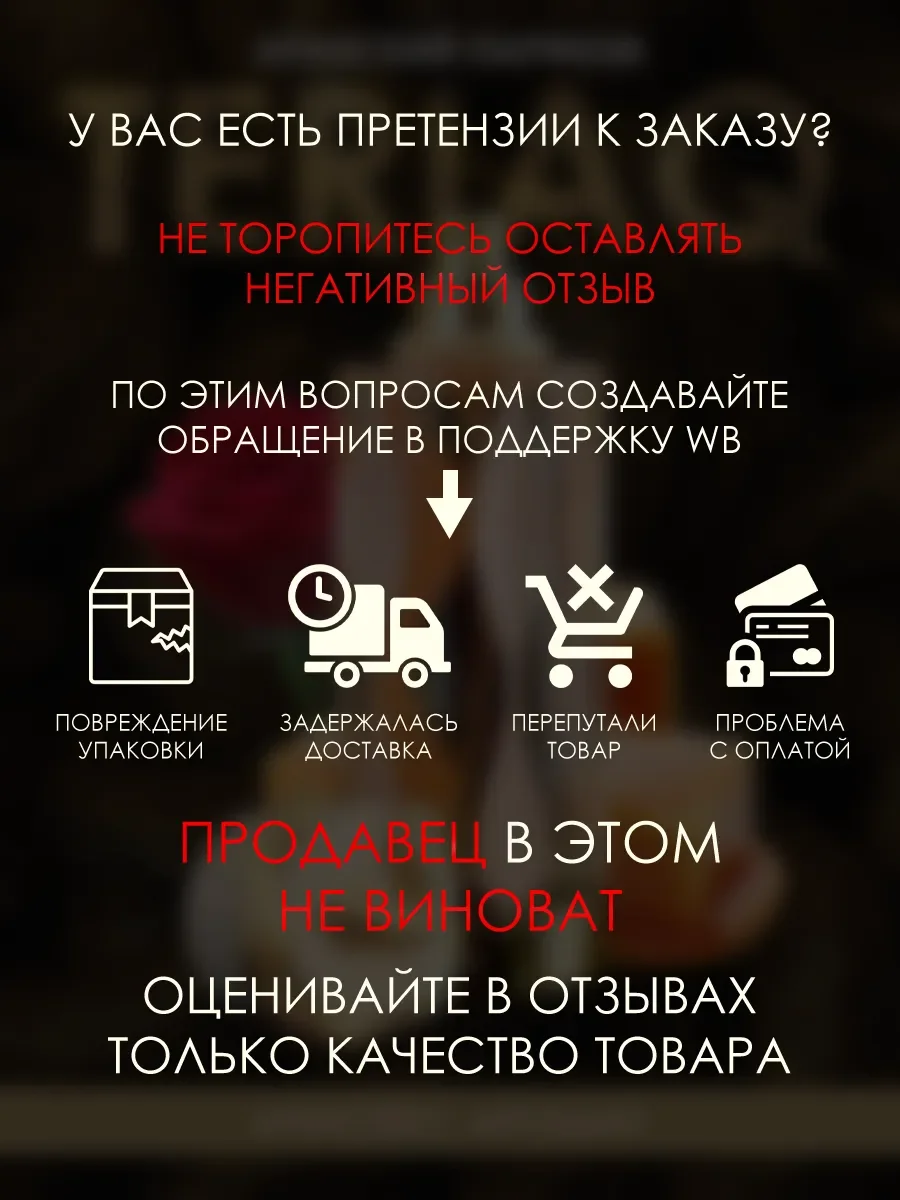 Пробник Teriaq 5мл - миниатюра 6