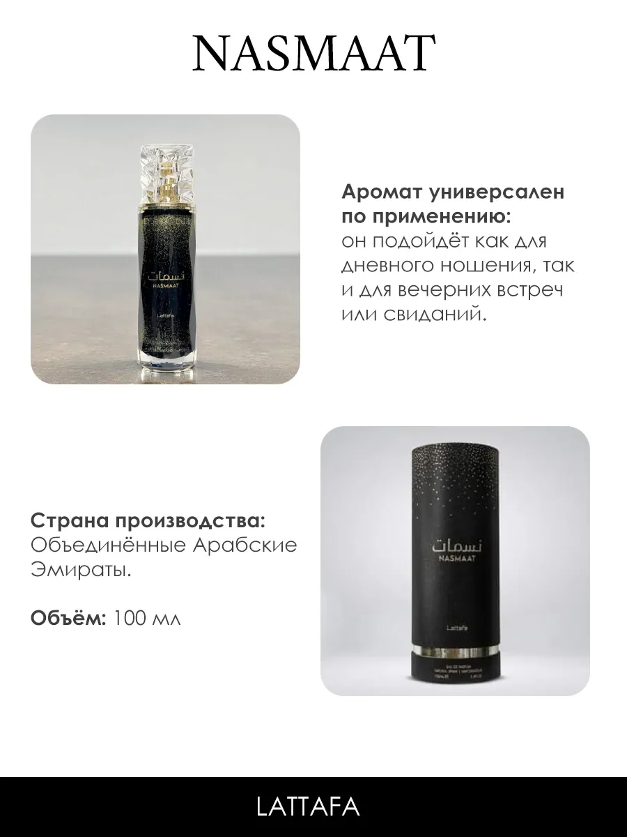 Отливант духи женские,мужские Nasmaat 5ml - миниатюра 5