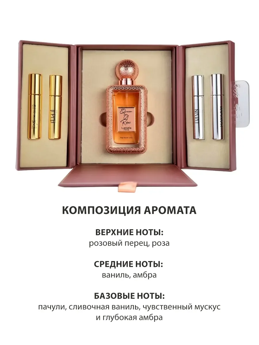 Арабские духи женские Queen Of Roses 100ml - миниатюра 3
