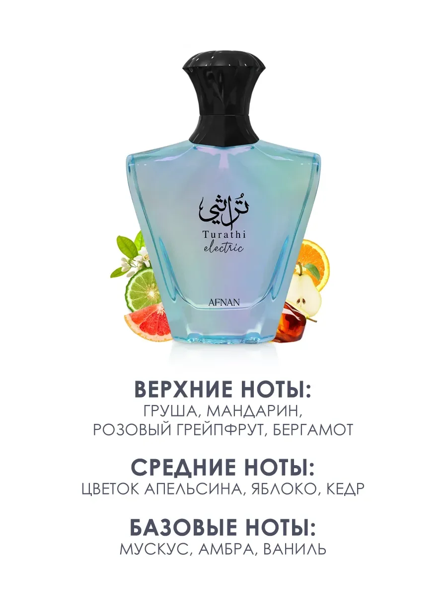 Арабские духи Turathi Electric 90ml - миниатюра 3