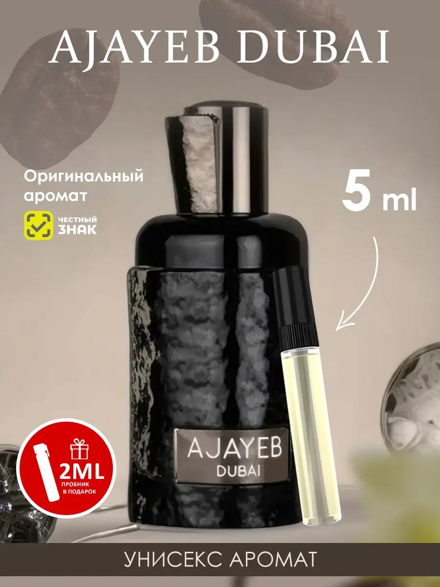 Арабские духи Ajaeb Dubai 5ml - изображение 1