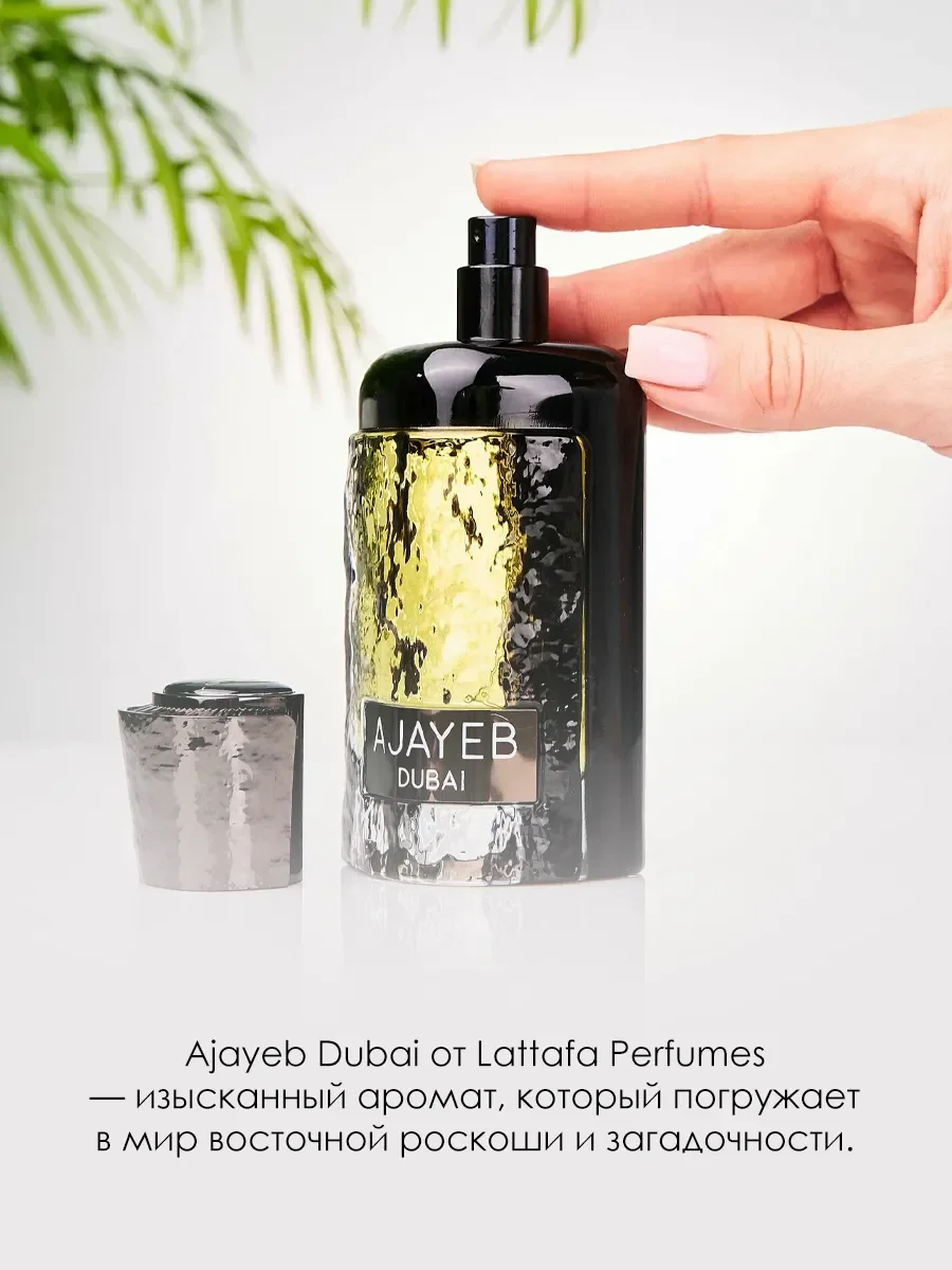 Арабские духи Ajaeb Dubai 5ml - миниатюра 3