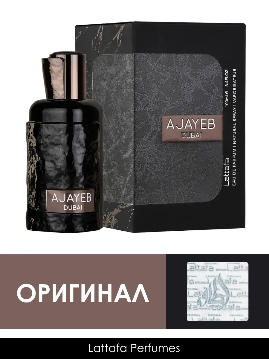 Арабские духи Ajaeb Dubai 5ml - миниатюра 4