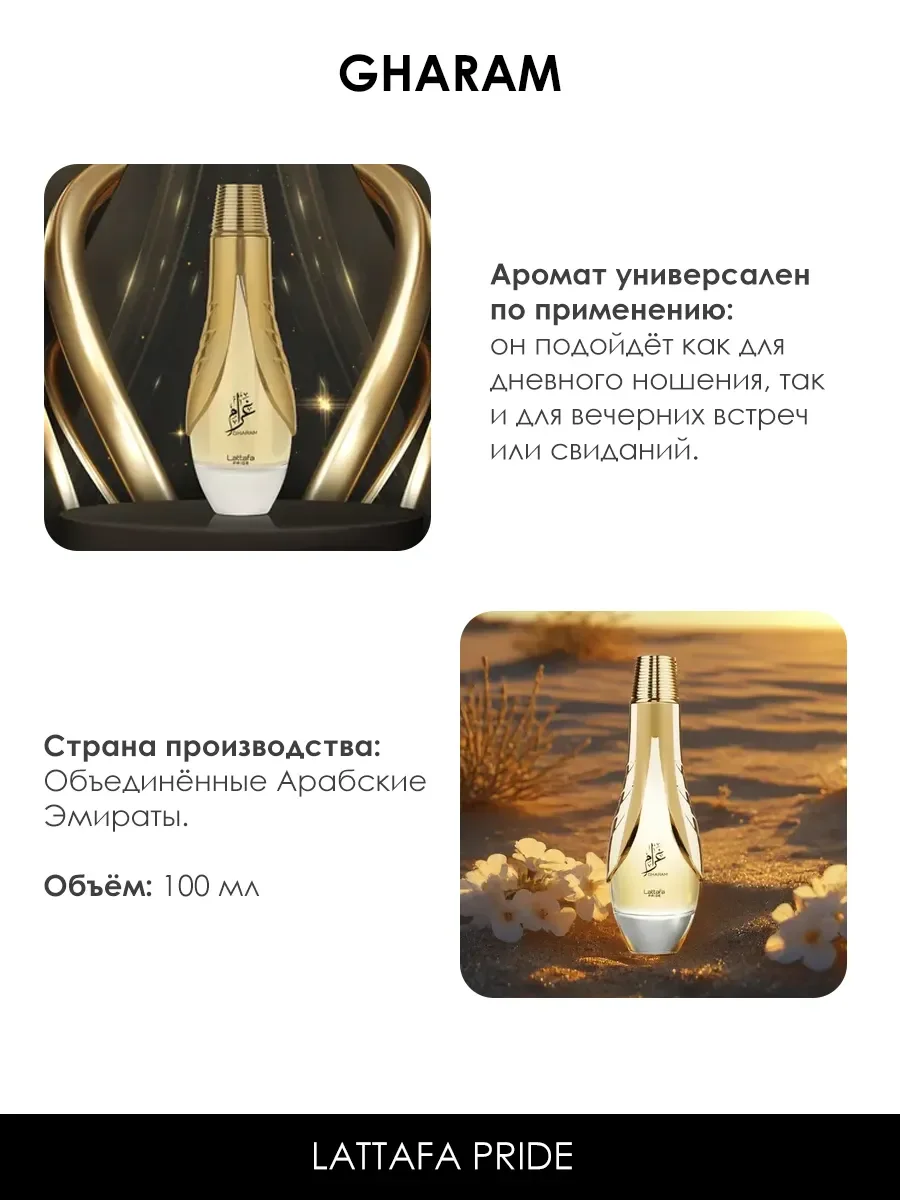 Арабские духи женские,мужские Gharam 100ml - миниатюра 5
