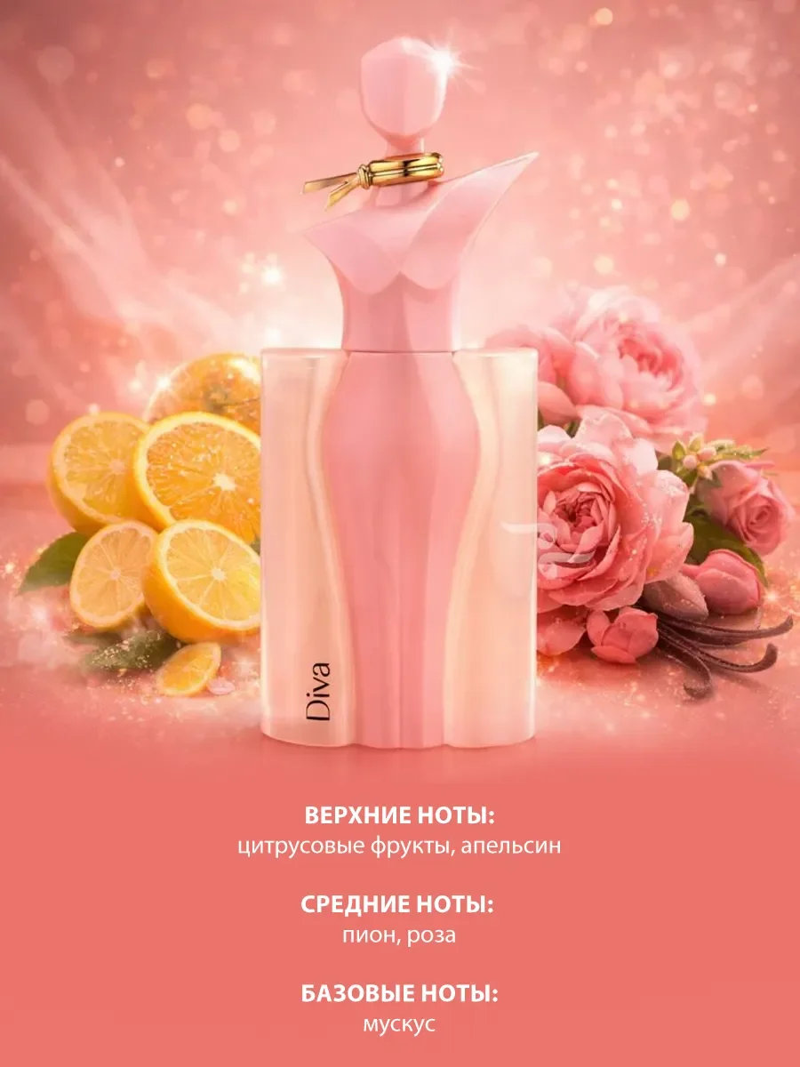 Арабские духи женские Diva Woda 100ml - миниатюра 3