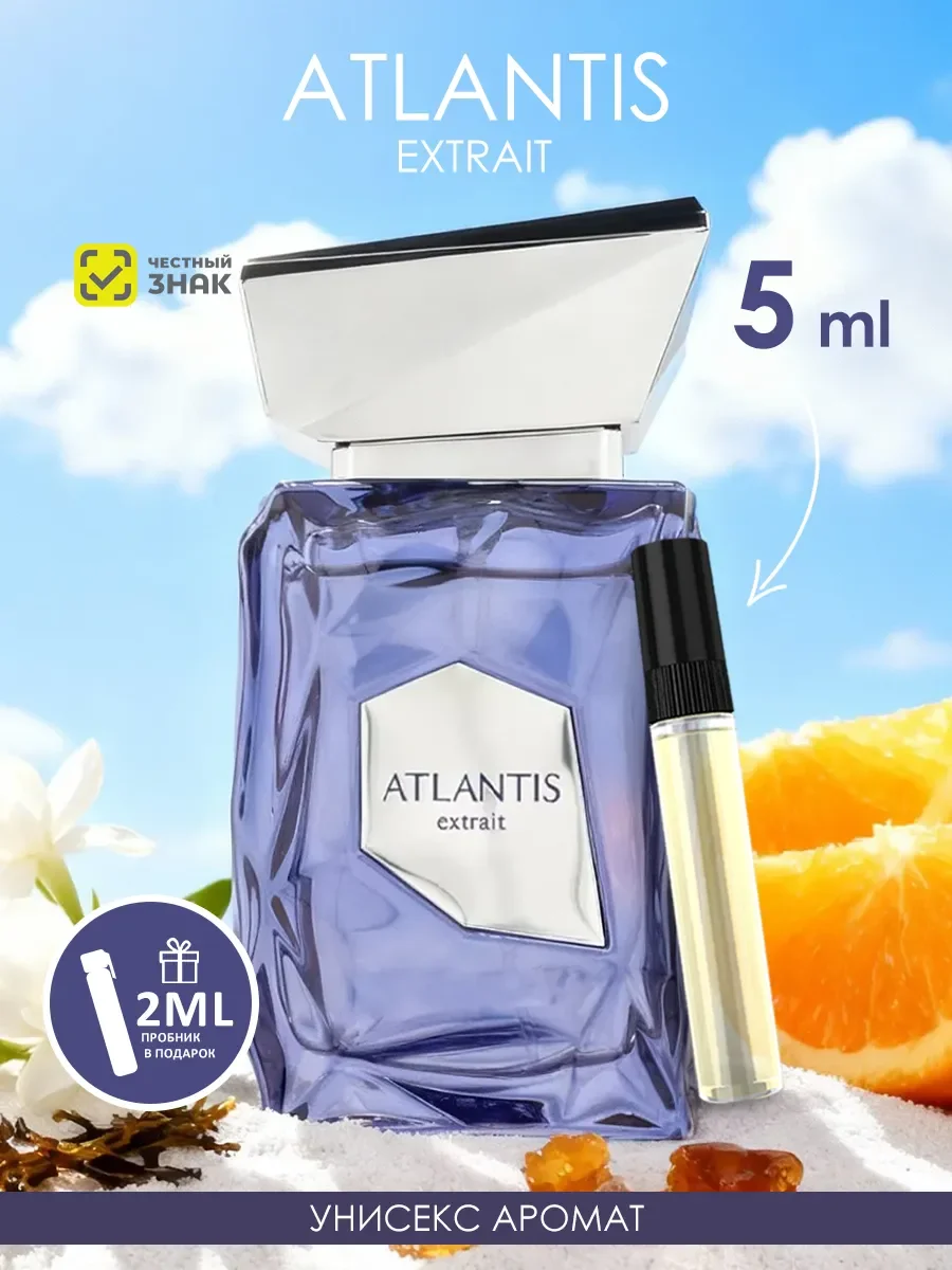 Арабские духи Atlantis Extrait 5ml - изображение 1