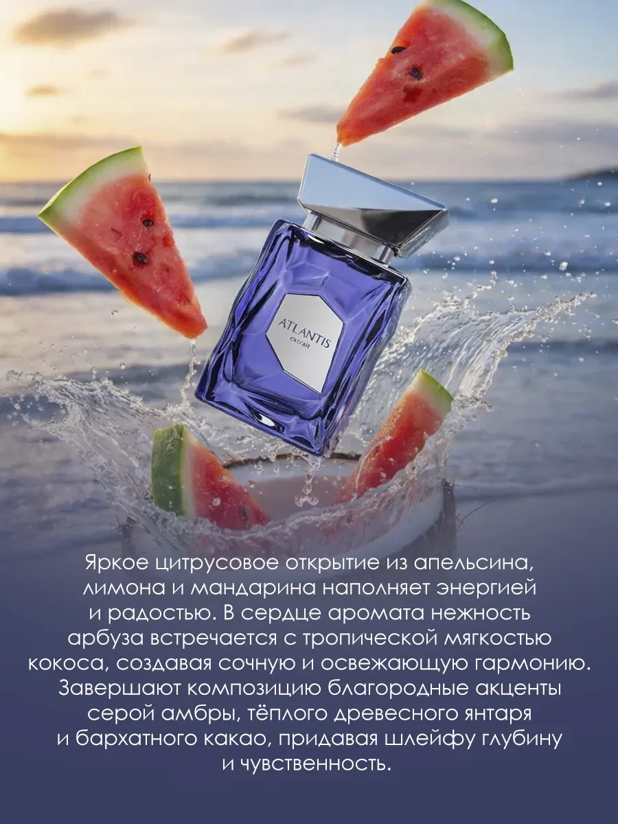 Арабские духи Atlantis Extrait 5ml - миниатюра 4