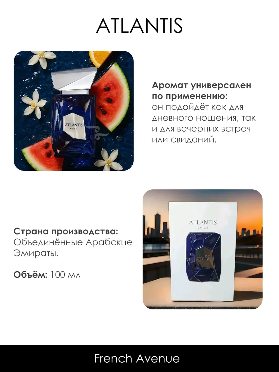 Арабские духи Atlantis Extrait 5ml - миниатюра 5