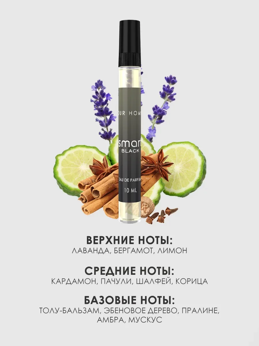 Пробник арабские мужские Smart Black 10ml - миниатюра 2