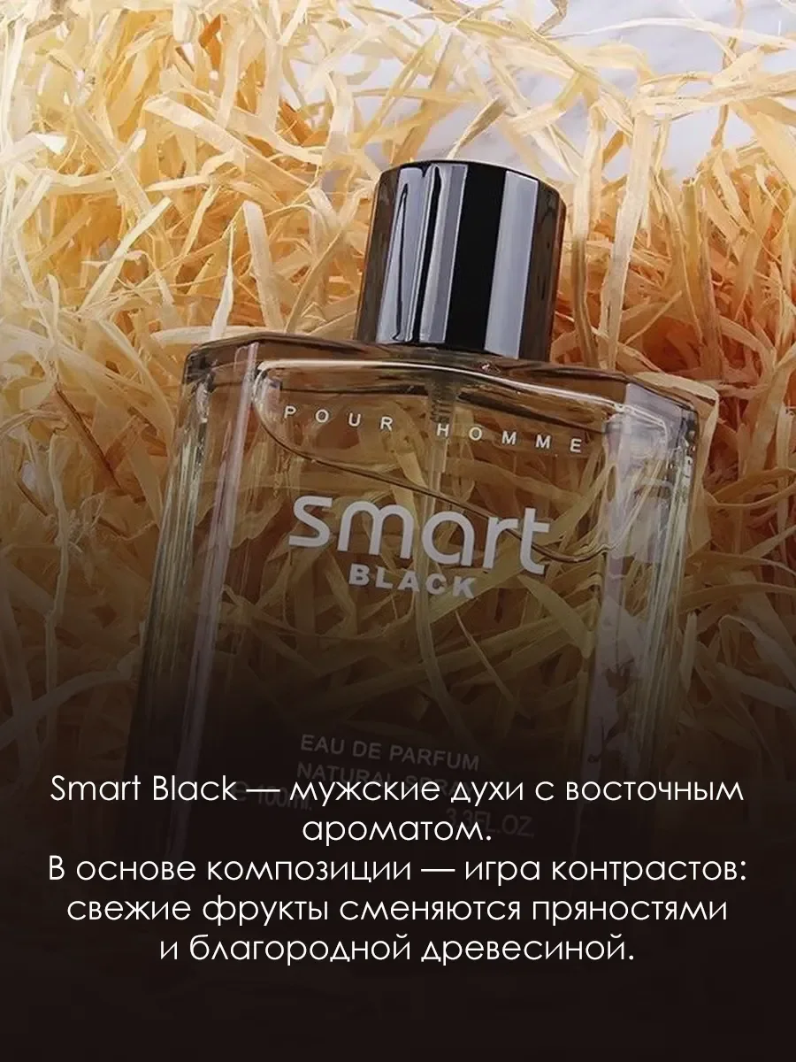 Пробник арабские мужские Smart Black 10ml - миниатюра 3