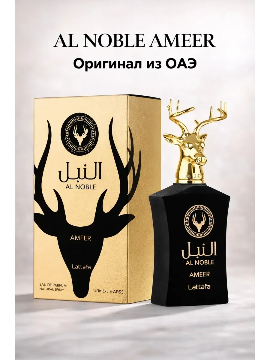 Арабские духи Al Noble Ameer 100ml - миниатюра 3