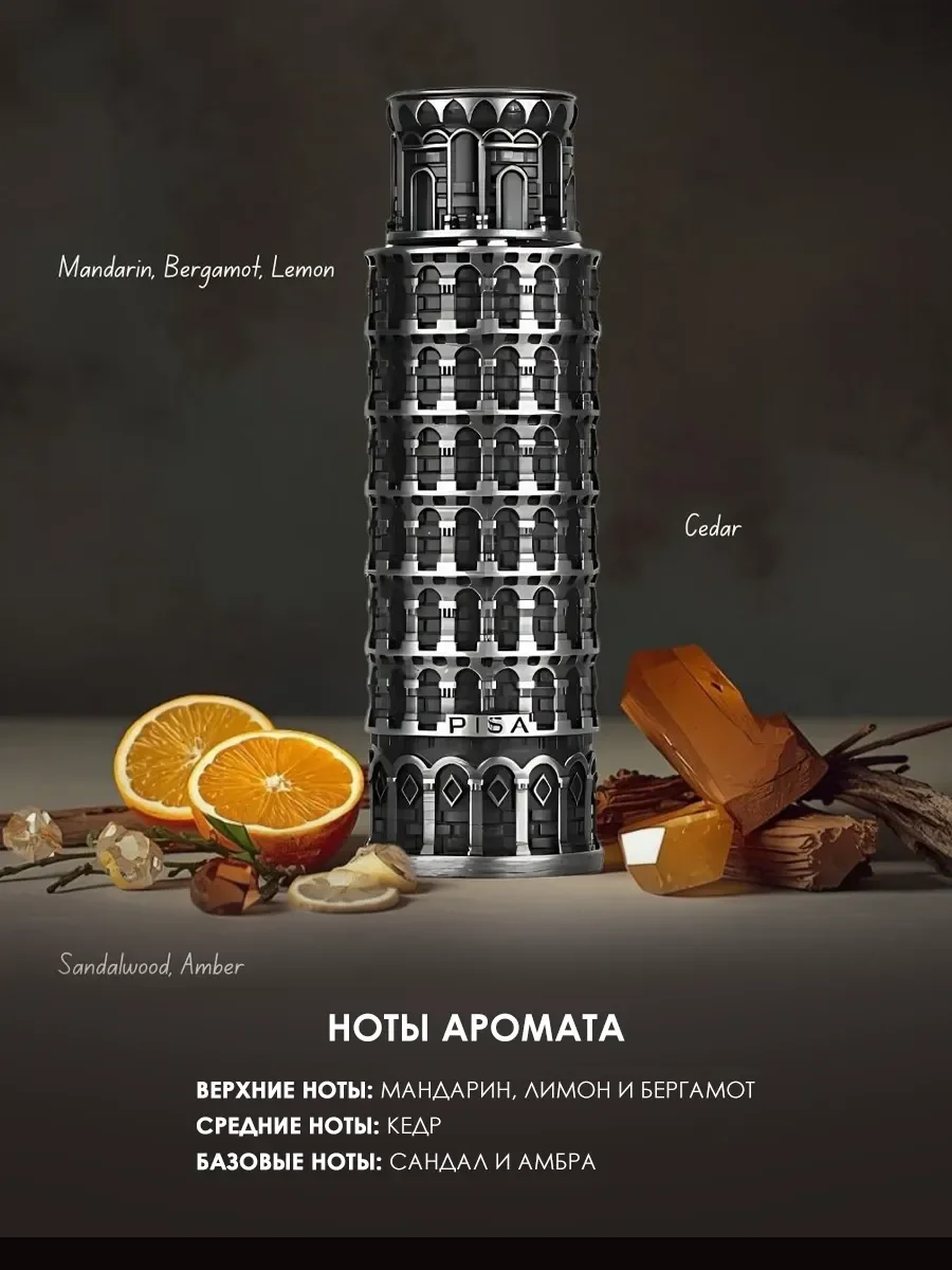 Арабские духи мужские Pisa 100ml - миниатюра 3