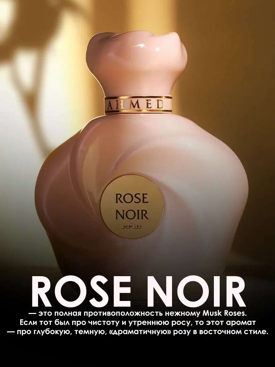 Отливант арабские духи женские Rose Noir 5ml - миниатюра 4