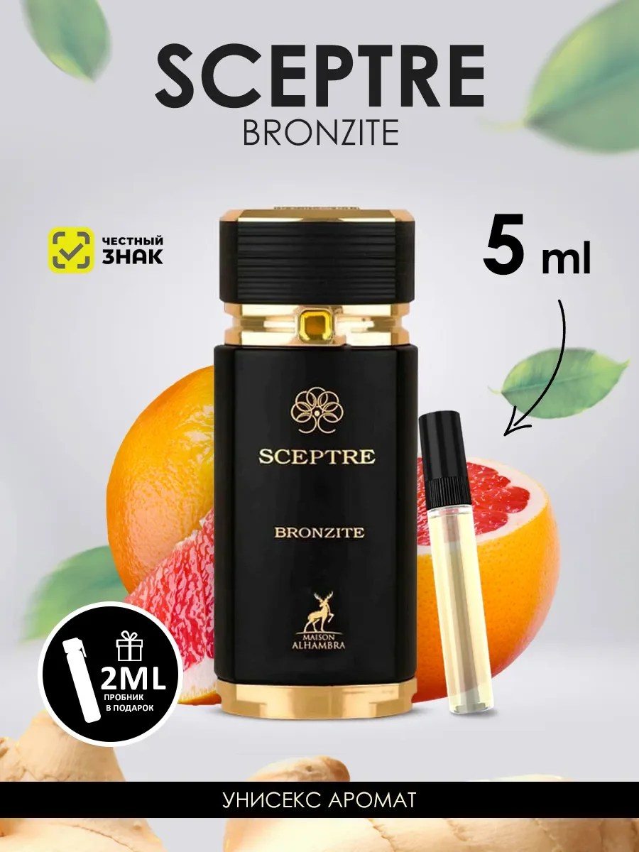 Отливант арабские мужские духи Sceptre Bronzite 5ml - изображение 1