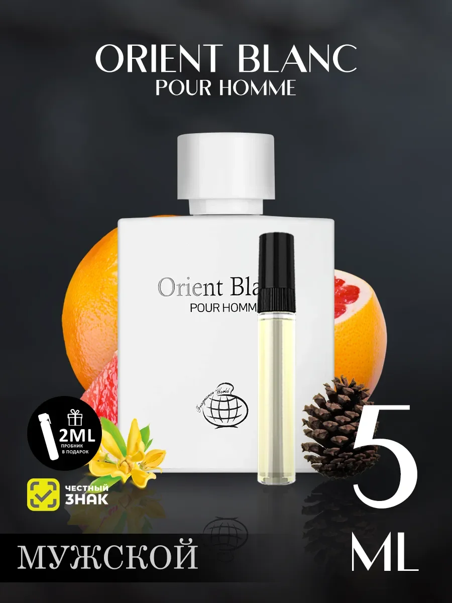 Пробник арабские мужские духи Orient Blanc Pour Homme 5ml - изображение 1