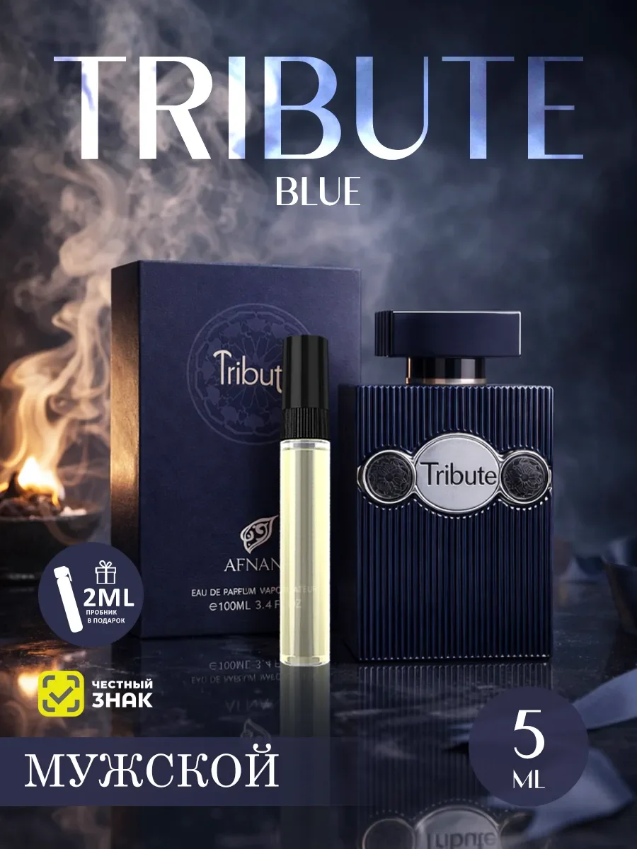 Арабские духи мужские Tribute Blue 5ml - изображение 1