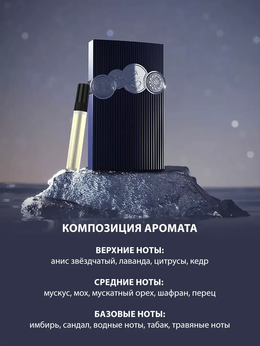 Арабские духи мужские Tribute Blue 5ml - миниатюра 3