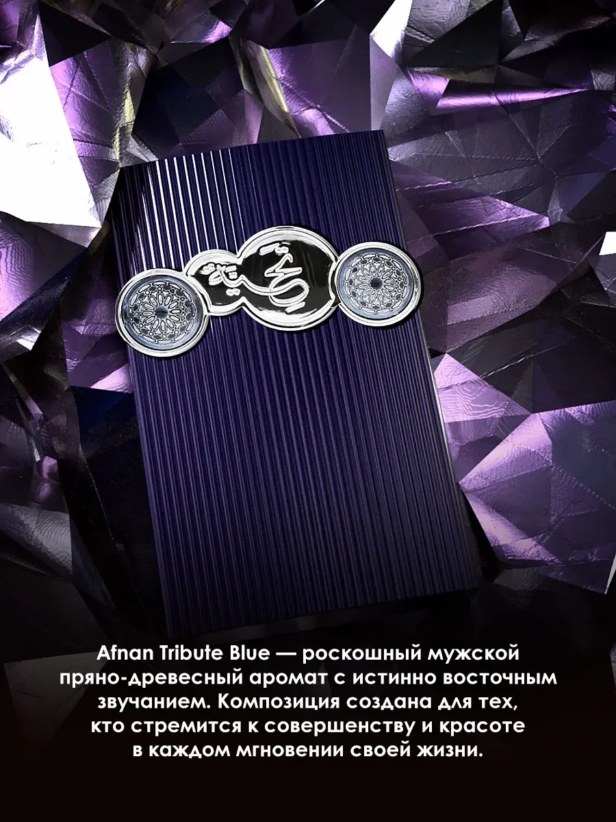 Арабские духи мужские Tribute Blue 5ml - миниатюра 4