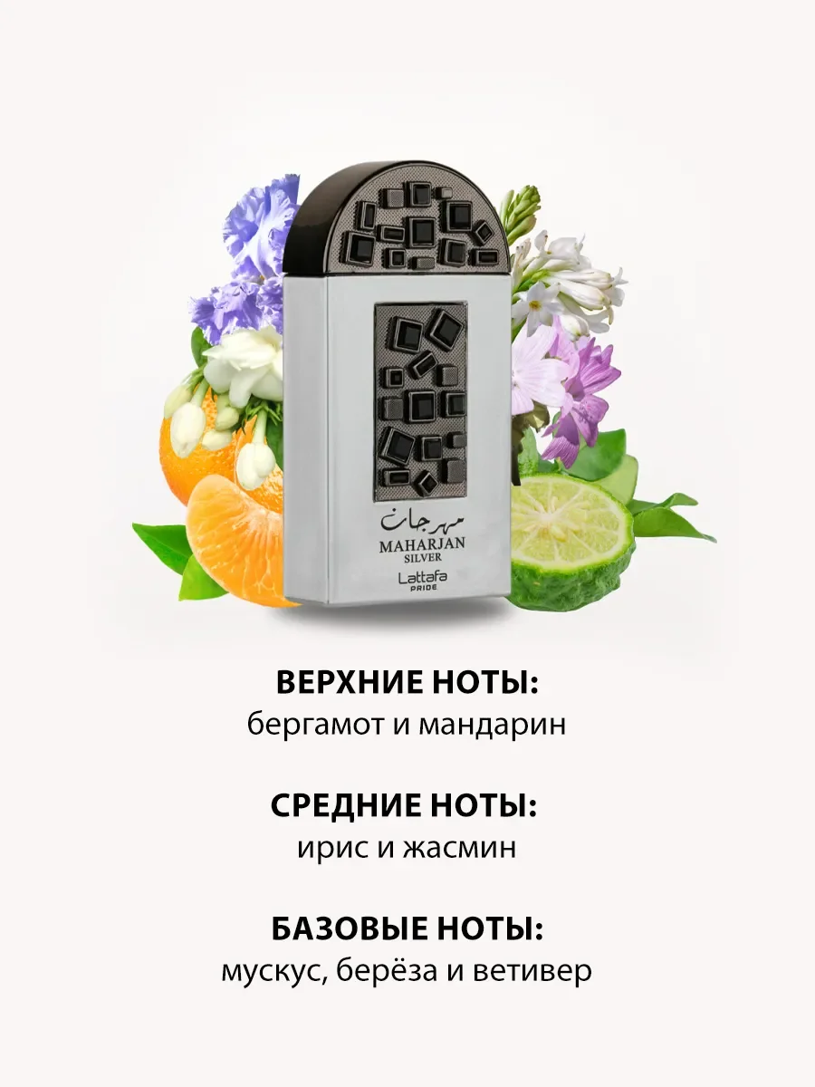 Арабские духи женские,мужские Maharjan Silver 100ml - миниатюра 3
