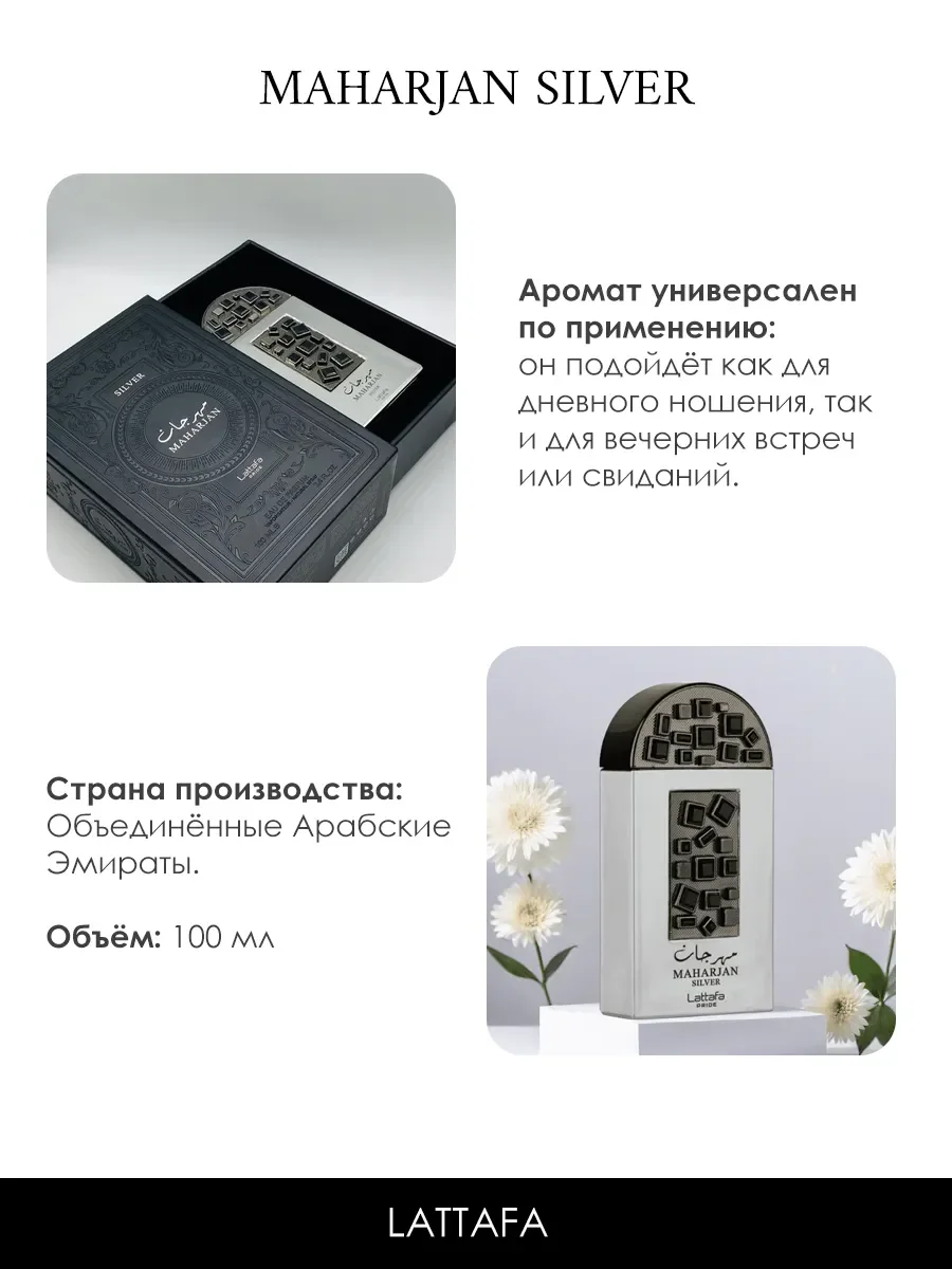 Арабские духи женские,мужские Maharjan Silver 100ml - миниатюра 5