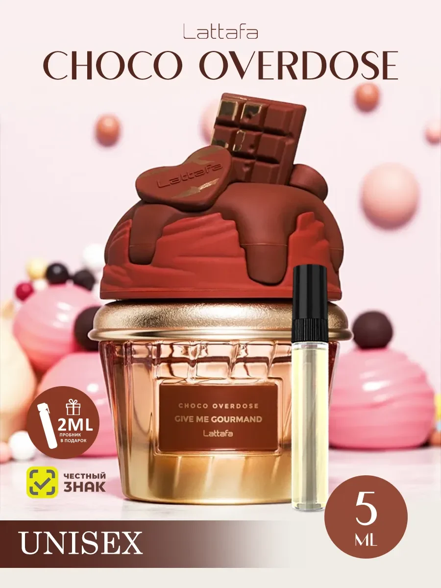 Отливант арабские духи женские Choco Overdose 5ml - изображение 1