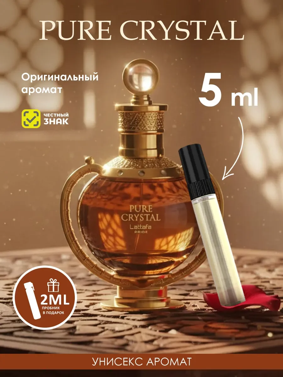 Арабские духи Pure Crystal 5ml - изображение 1