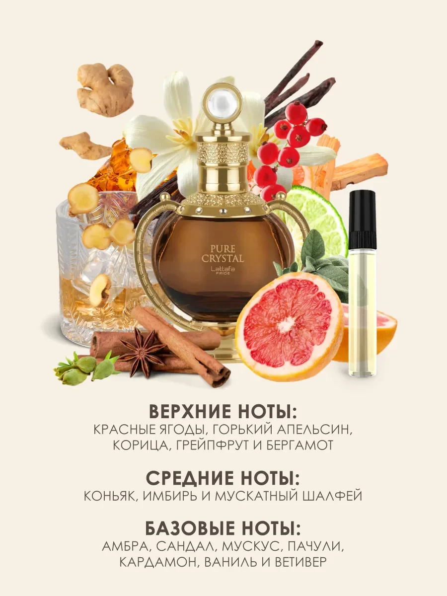 Арабские духи Pure Crystal 5ml - миниатюра 3