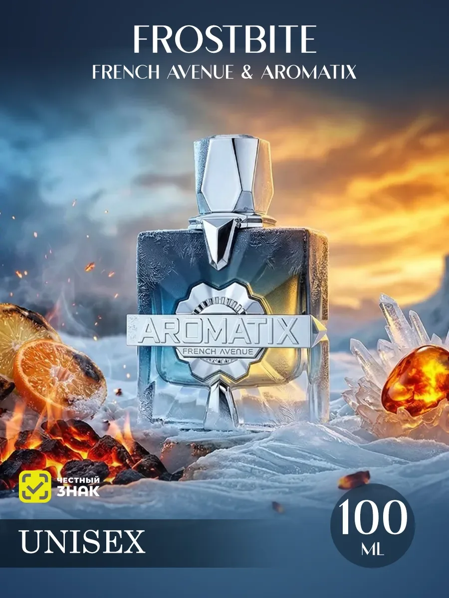 Арабские духи мужские, женские Aromatix Frostbite 100ml - изображение 1