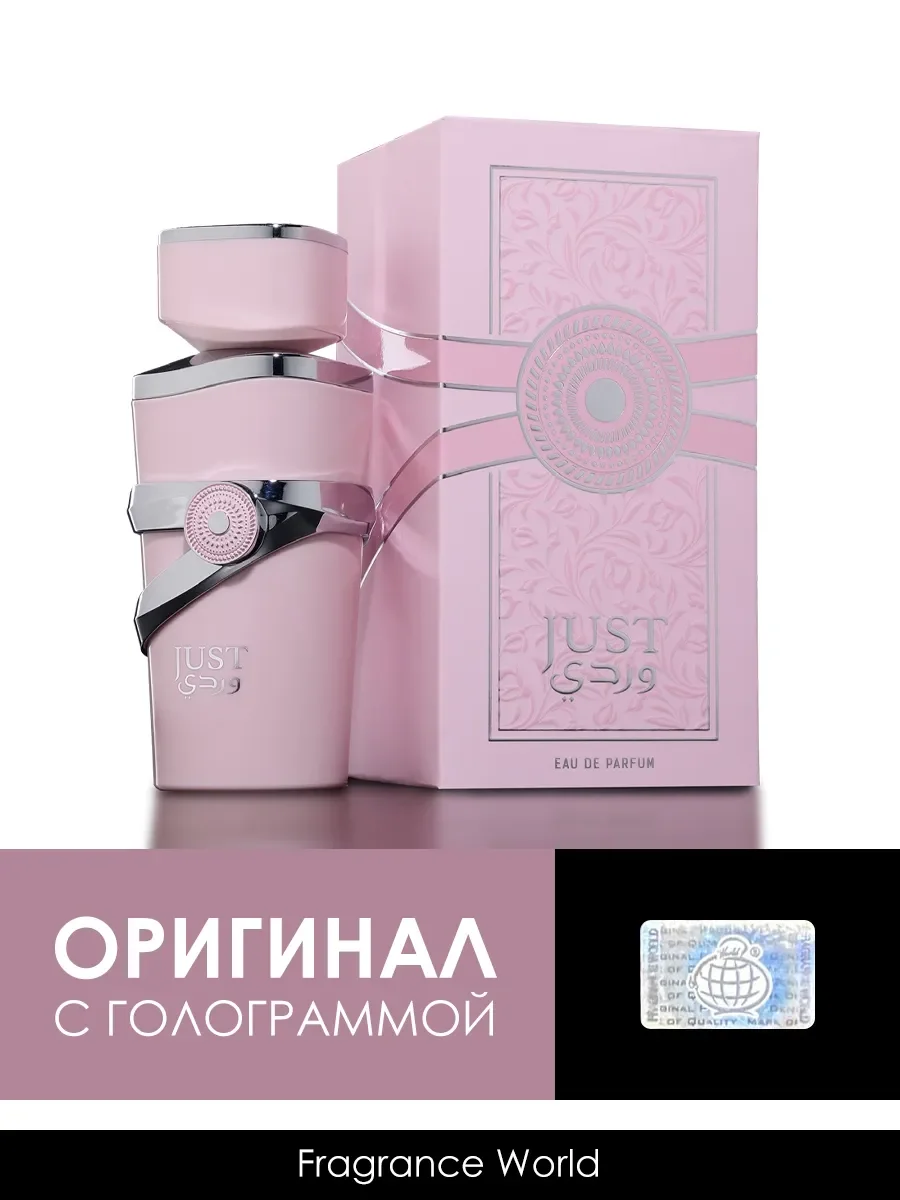 Духи Just Wardi 100ml - миниатюра 4