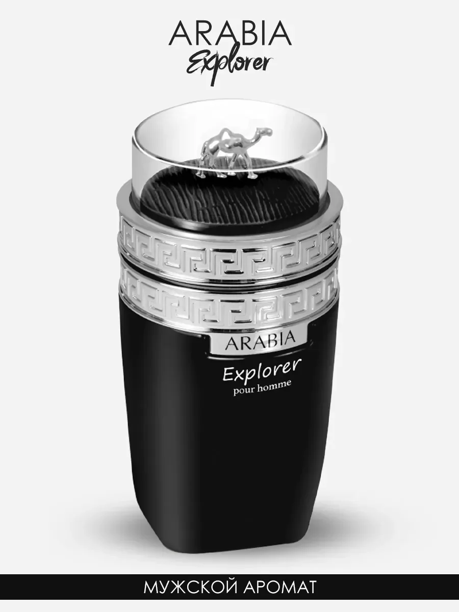 Арабские духи мужские Arabia Explorer 100ml - изображение 1