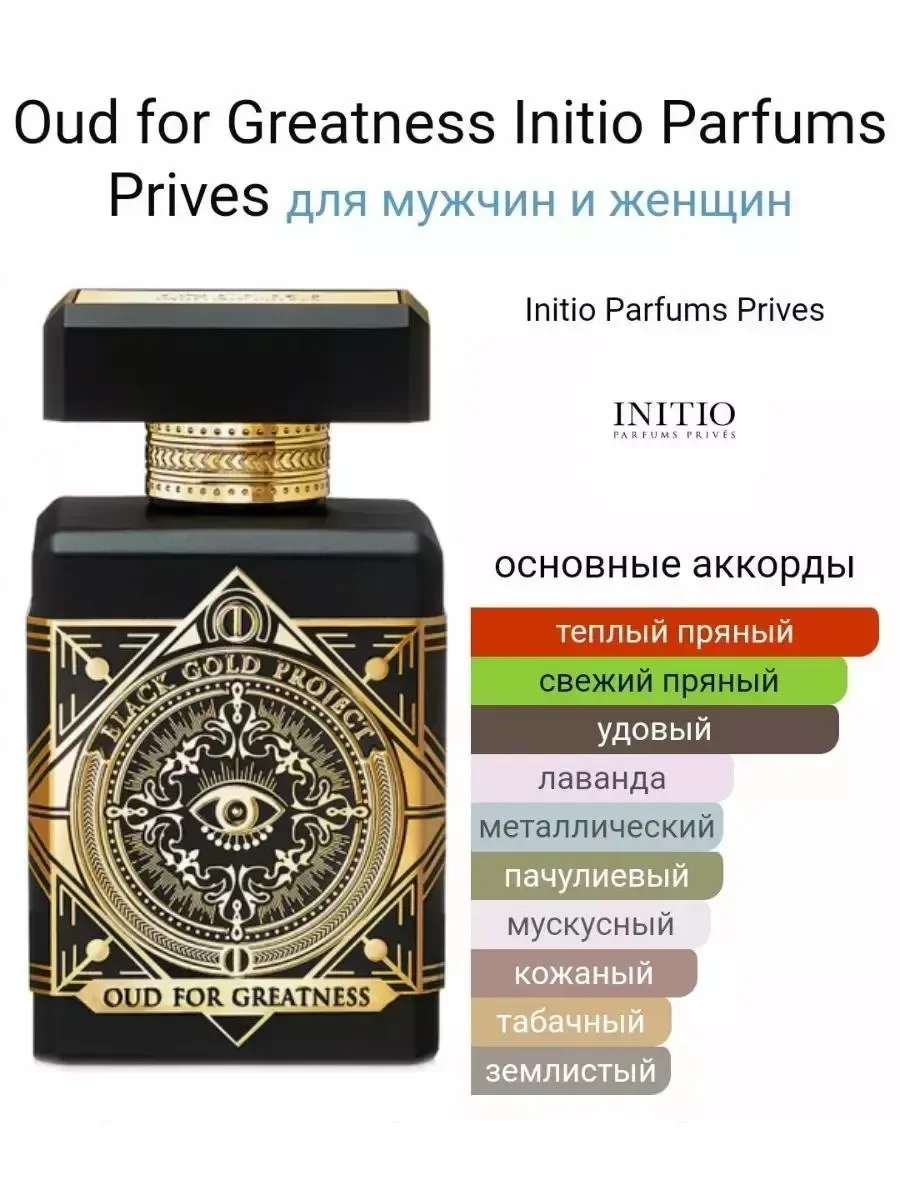 Духи Oud for Happiness Initio Parfums Prives - миниатюра 2