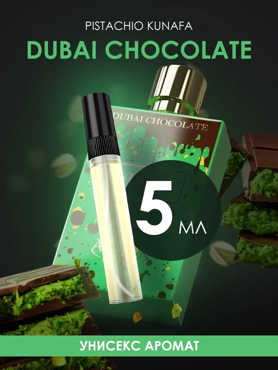 Пробник Pistachio Kunafa Dubai Chocolate 5ml - изображение 1