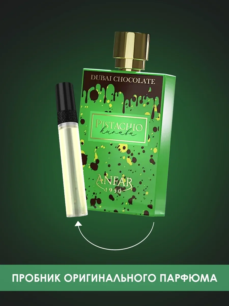 Пробник Pistachio Kunafa Dubai Chocolate 5ml - миниатюра 2