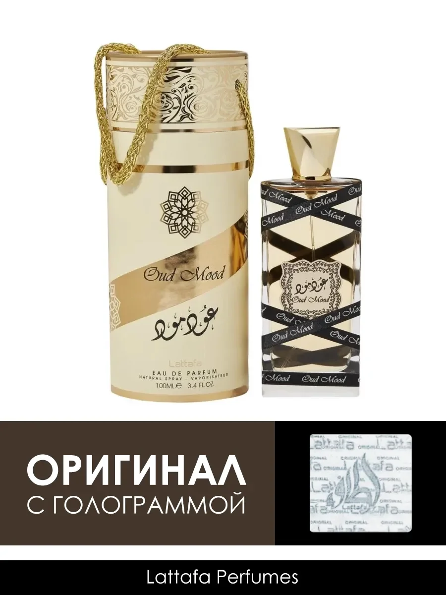Духи Oud Mood Lattafa 100ml - миниатюра 2