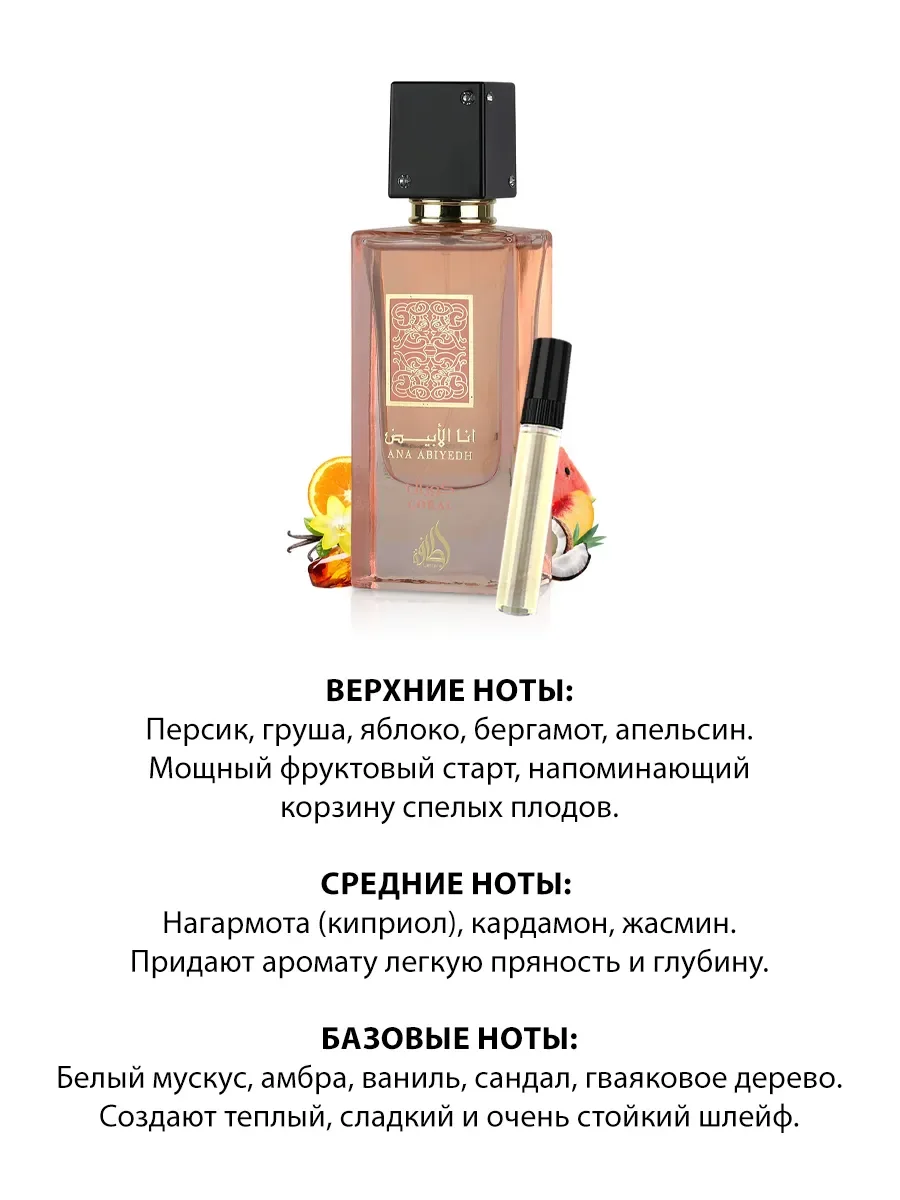 Отливант духи женские,мужские Ana Abiyedh Coral 5ml - миниатюра 3