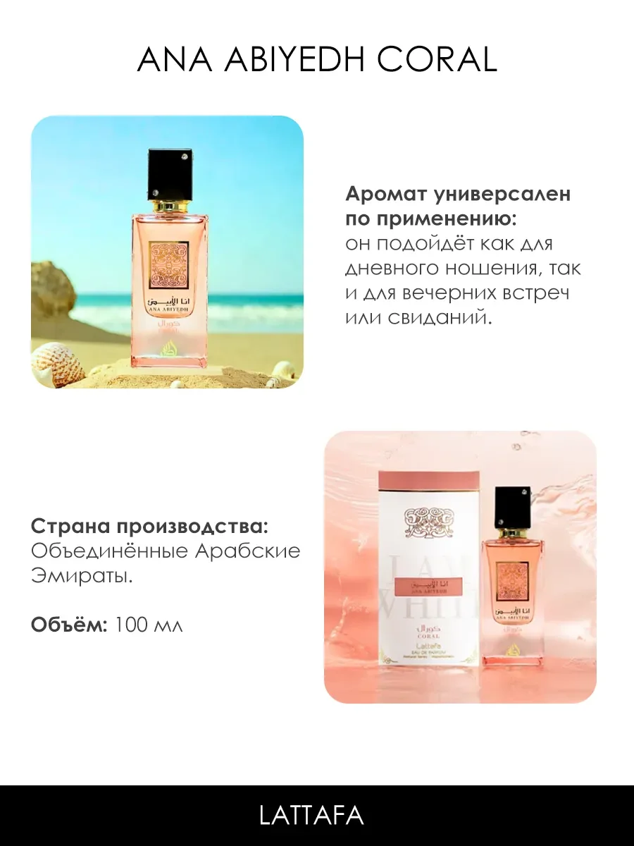 Отливант духи женские,мужские Ana Abiyedh Coral 5ml - миниатюра 5