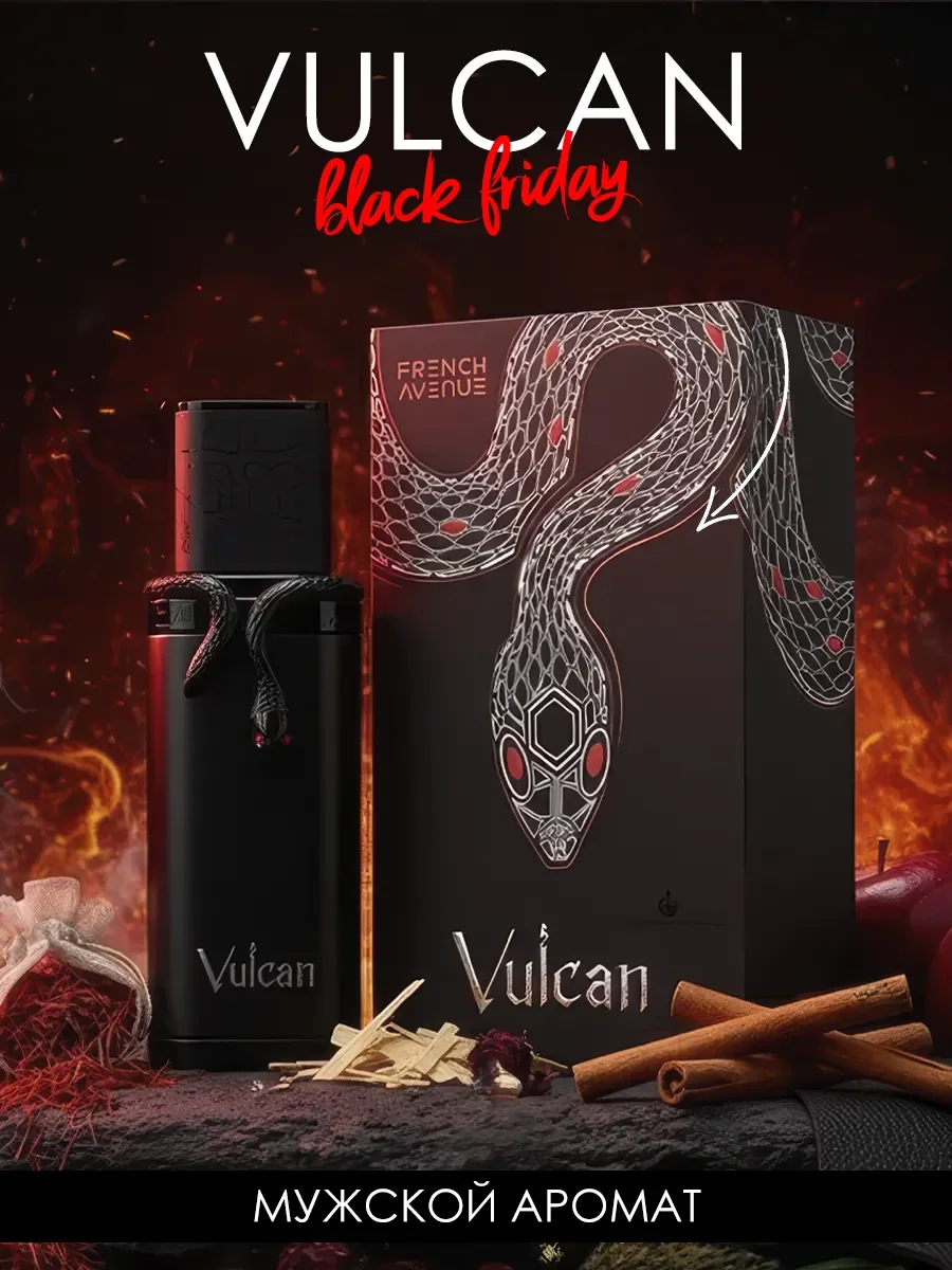 Арабские духи Vulcan Black Friday 100ml - изображение 1