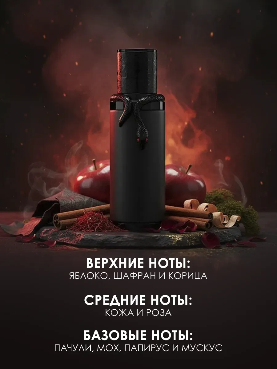 Арабские духи Vulcan Black Friday 100ml - миниатюра 3