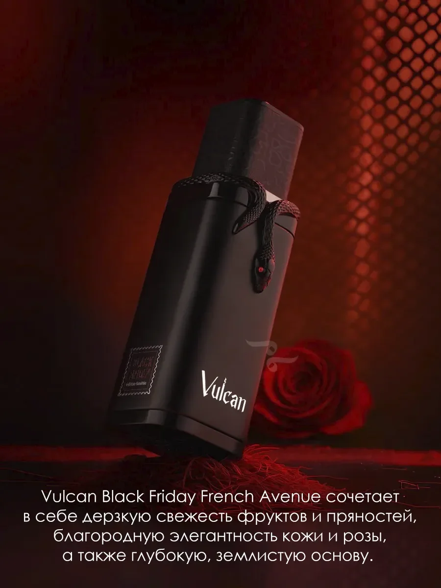 Арабские духи Vulcan Black Friday 100ml - миниатюра 4