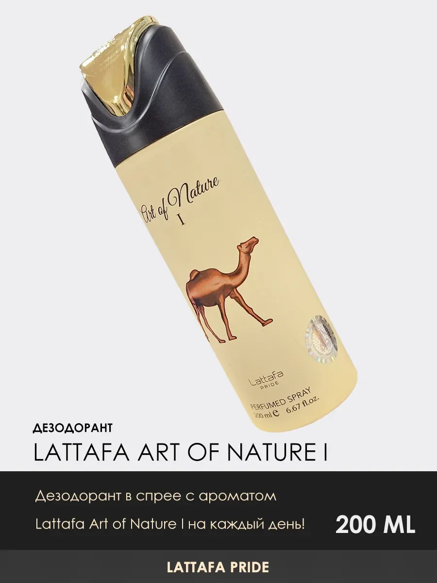 Подарочный набор арабские духи Art Of Nature 1 - миниатюра 6
