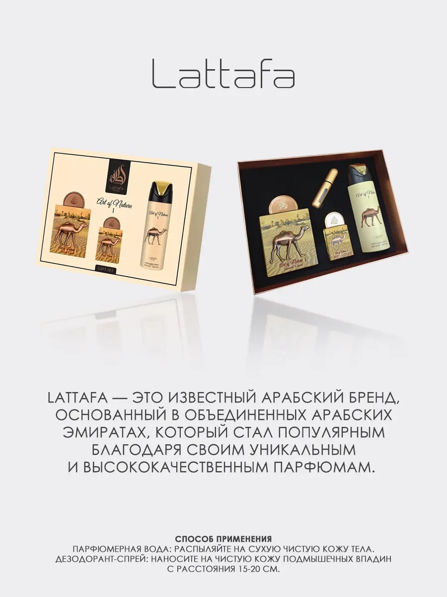 Подарочный набор арабские духи Art Of Nature 1 - миниатюра 7