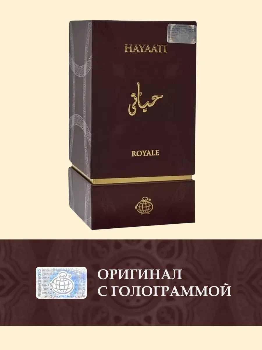 Пробник арабские духи Hayaati Royale 5ml - миниатюра 3