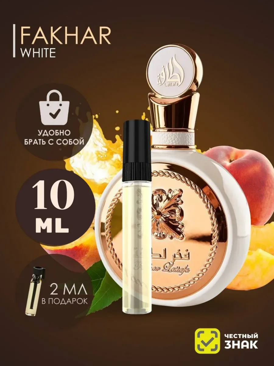 Пробник духи Fakhar White 10ml - изображение 1