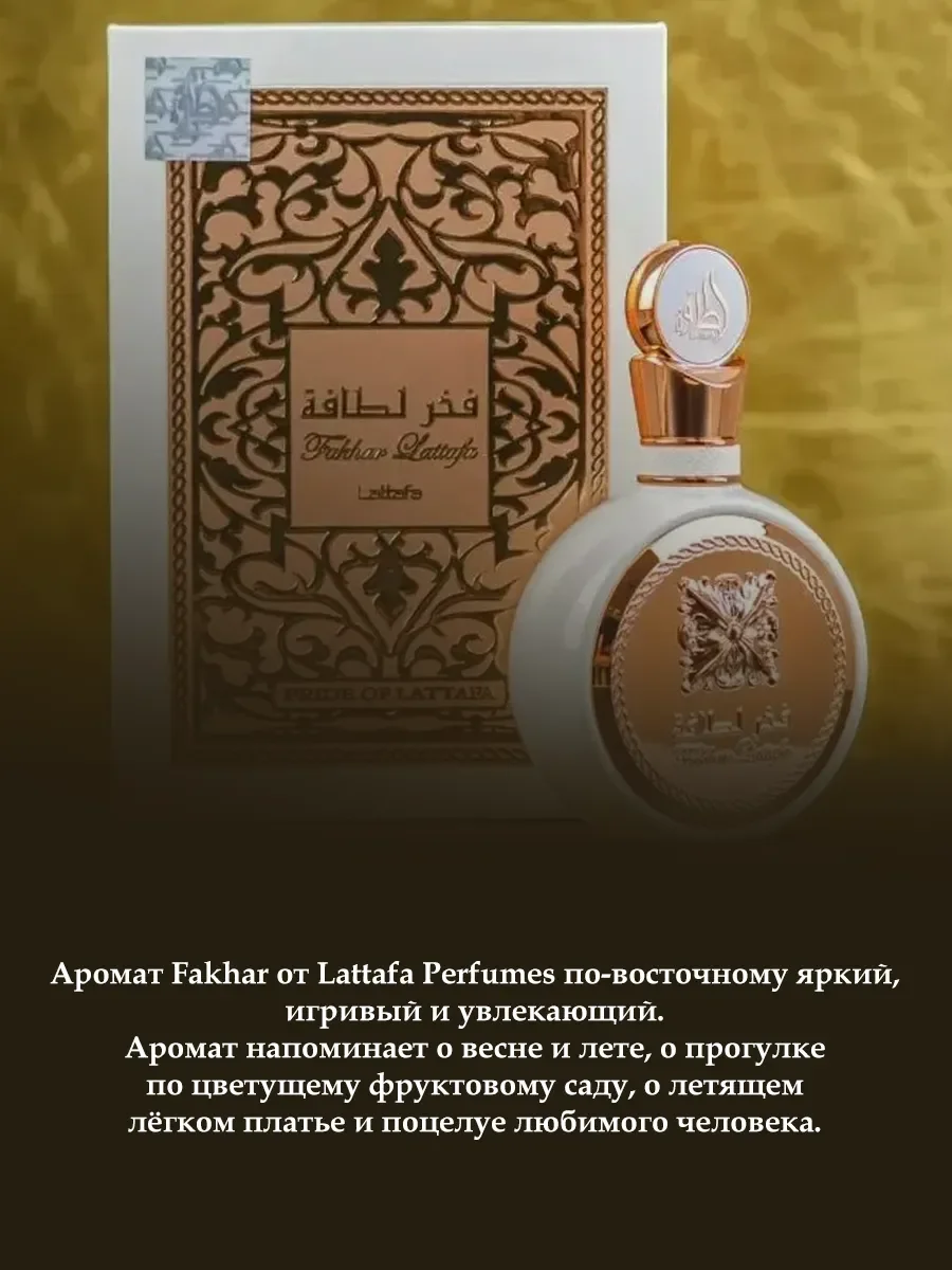 Пробник духи Fakhar White 10ml - миниатюра 4