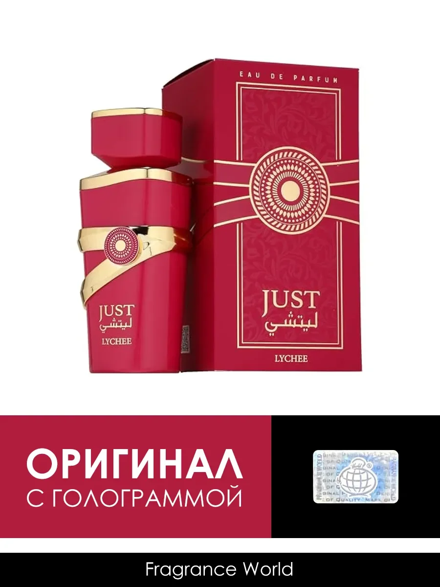Just Luchee 100ml - миниатюра 2