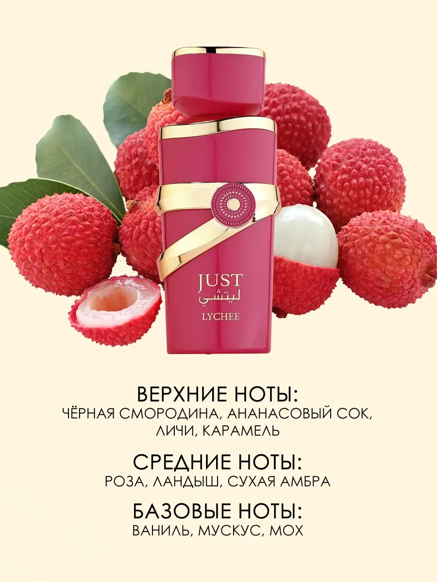 Just Luchee 100ml - миниатюра 3