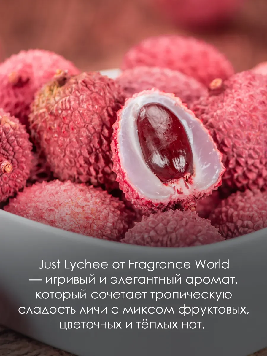 Just Luchee 100ml - миниатюра 4