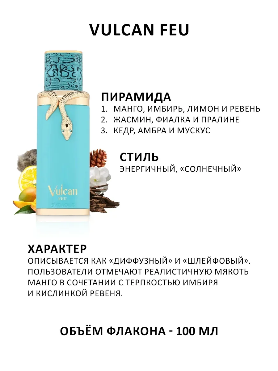 Подарочный набор Liquid Brun&Vulcan Feu по 100мл - миниатюра 2
