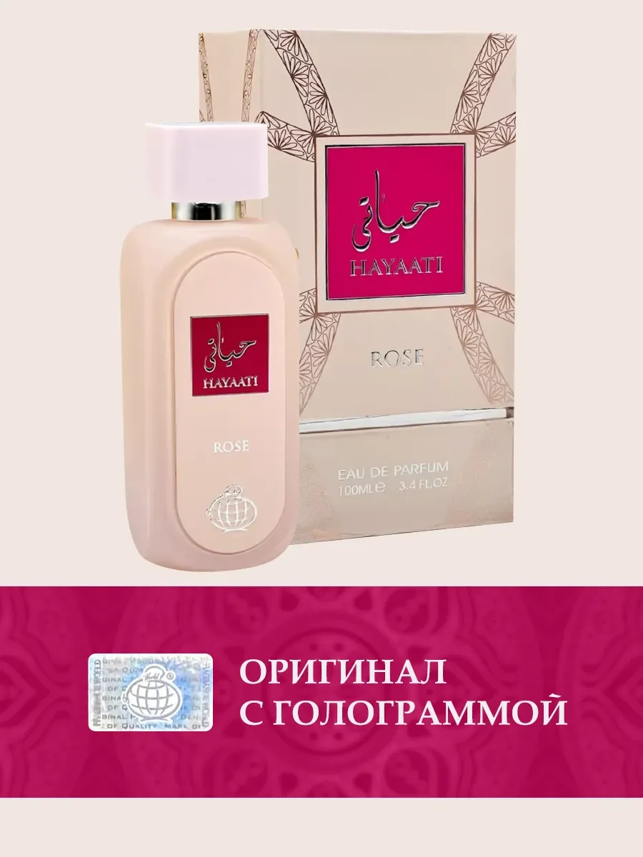 HAYAATI ROSE - миниатюра 2